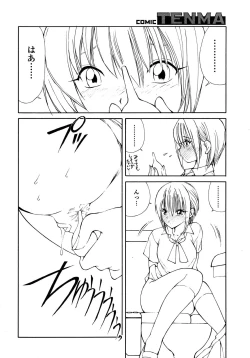 Page 86 of COMIC TENMA 2006-09