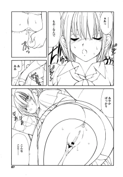 Page 87 of COMIC TENMA 2006-09