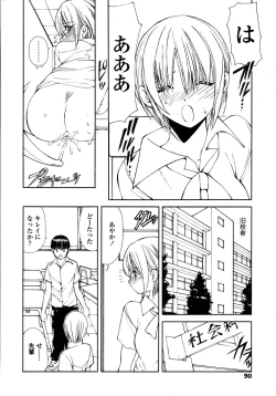 Page 90 of COMIC TENMA 2006-09