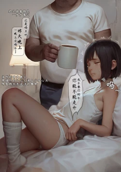 Page 8 of 落难山村的少女·二 - Girl In The Village 2