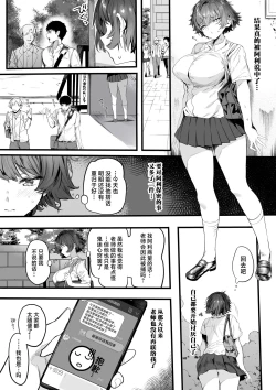 Page 35 of Rikujoubu no Bokukko Doukyuusei ga Chuunen Komon ni Mesu ni Sareru Ichibu Shijuu | 田径部的女汉子同级生被中年顾问雌性化的全过程