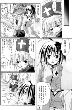 Page 9 of PARTY SHIFT Soushuuhen 1