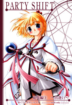 Download PARTY SHIFT Soushuuhen 1
