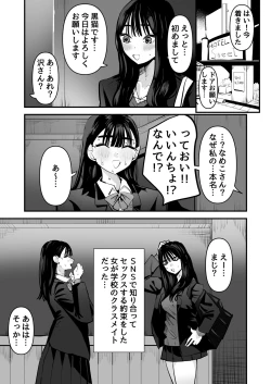 Page 2 of Iincho no Kuse ni Yuri Sex Chou Umakute Maji Mukatsuku