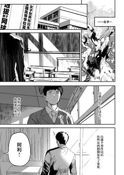 Page 104 of Rikujoubu no Bokukko Doukyuusei ga Chuunen Komon ni Mesu ni Sareru Ichibu Shijuu | 田径部的女汉子同级生被中年顾问雌性化的全过程