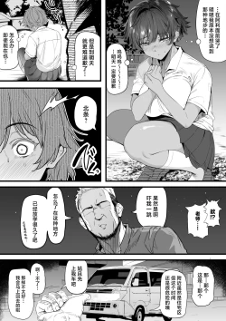 Page 20 of Rikujoubu no Bokukko Doukyuusei ga Chuunen Komon ni Mesu ni Sareru Ichibu Shijuu | 田径部的女汉子同级生被中年顾问雌性化的全过程