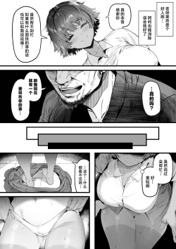 Page 23 of Rikujoubu no Bokukko Doukyuusei ga Chuunen Komon ni Mesu ni Sareru Ichibu Shijuu | 田径部的女汉子同级生被中年顾问雌性化的全过程