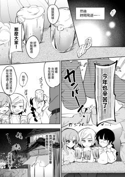 Page 24 of Muchihheisha Jiman no Futome Bijin Shain-tachi