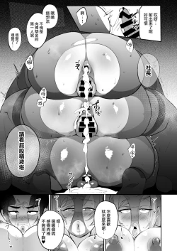 Page 28 of Muchihheisha Jiman no Futome Bijin Shain-tachi
