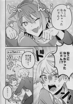 Page 2 of Tsukasa ga nyanyansuru book