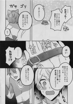 Page 4 of Tsukasa ga nyanyansuru book