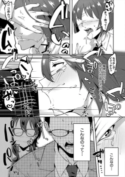 Page 19 of 自堕落 4