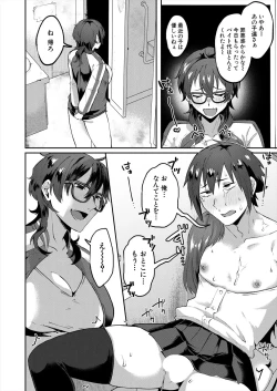 Page 22 of 自堕落 4