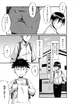 Page 21 of 婬悶 〜母さんはオナホール〜 その4