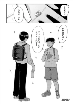 Page 22 of 婬悶 〜母さんはオナホール〜 その4
