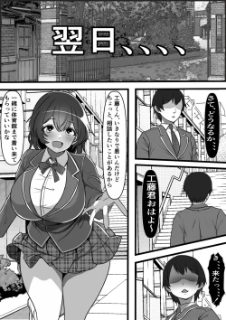 Page 28 of 憧れのあの娘がSEX教団所有のコキ捨て用肉オナホだったのだが、、、