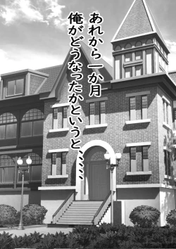 Page 43 of 憧れのあの娘がSEX教団所有のコキ捨て用肉オナホだったのだが、、、