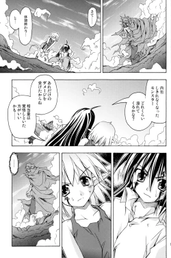 Page 14 of PARTY SHIFT X