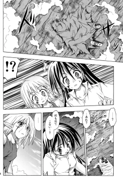 Page 15 of PARTY SHIFT X