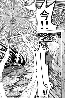 Page 6 of PARTY SHIFT X