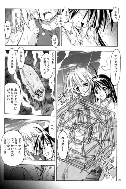 Page 9 of PARTY SHIFT X