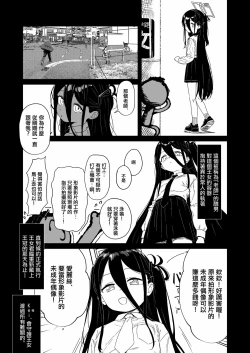 Page 4 of Tendou Alice Junior Idol Alicesaku!