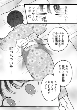 Page 10 of 計画された温泉旅行で 朝まで… 友情ぶっこわしSEXする百合