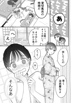 Page 18 of 計画された温泉旅行で 朝まで… 友情ぶっこわしSEXする百合