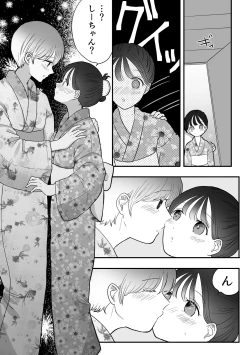 Page 25 of 計画された温泉旅行で 朝まで… 友情ぶっこわしSEXする百合