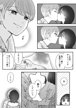 Page 37 of 計画された温泉旅行で 朝まで… 友情ぶっこわしSEXする百合