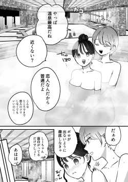Page 6 of 計画された温泉旅行で 朝まで… 友情ぶっこわしSEXする百合