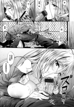 Page 129 of Review of evil women + Toranoana limited benefit + Melonbooks limited benefit + Gaiden