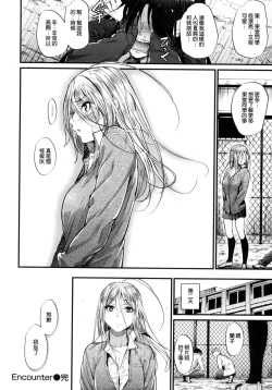 Page 136 of Review of evil women + Toranoana limited benefit + Melonbooks limited benefit + Gaiden