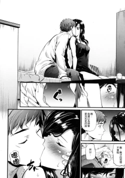 Page 150 of Review of evil women + Toranoana limited benefit + Melonbooks limited benefit + Gaiden