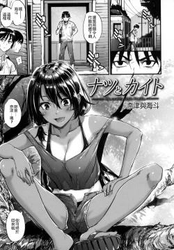 Page 167 of Review of evil women + Toranoana limited benefit + Melonbooks limited benefit + Gaiden