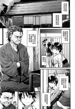 Page 169 of Review of evil women + Toranoana limited benefit + Melonbooks limited benefit + Gaiden