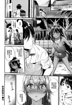 Page 182 of Review of evil women + Toranoana limited benefit + Melonbooks limited benefit + Gaiden