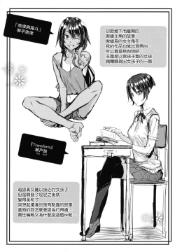 Page 232 of Review of evil women + Toranoana limited benefit + Melonbooks limited benefit + Gaiden