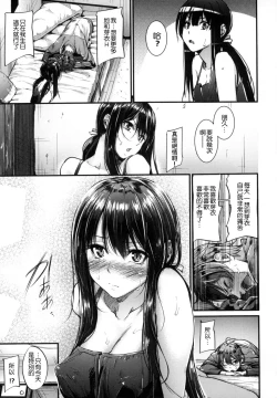 Page 23 of Review of evil women + Toranoana limited benefit + Melonbooks limited benefit + Gaiden