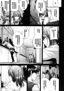 Page 79 of Review of evil women + Toranoana limited benefit + Melonbooks limited benefit + Gaiden