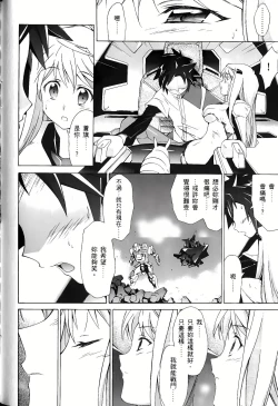 Page 103 of Jinki: Extend 〜RELATION〜 vol. 1-4《人机JINKI》画质修复