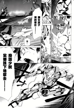 Page 106 of Jinki: Extend 〜RELATION〜 vol. 1-4《人机JINKI》画质修复