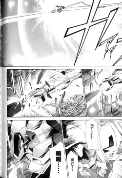 Page 107 of Jinki: Extend 〜RELATION〜 vol. 1-4《人机JINKI》画质修复