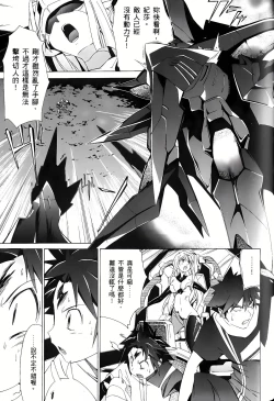 Page 110 of Jinki: Extend 〜RELATION〜 vol. 1-4《人机JINKI》画质修复