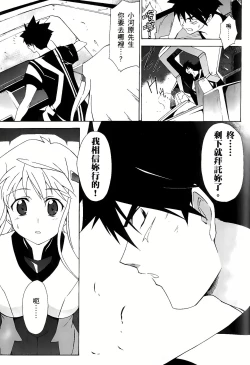 Page 11 of Jinki: Extend 〜RELATION〜 vol. 1-4《人机JINKI》画质修复