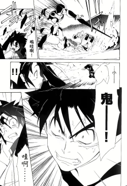 Page 12 of Jinki: Extend 〜RELATION〜 vol. 1-4《人机JINKI》画质修复