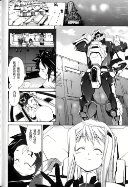 Page 131 of Jinki: Extend 〜RELATION〜 vol. 1-4《人机JINKI》画质修复