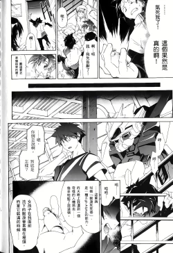 Page 139 of Jinki: Extend 〜RELATION〜 vol. 1-4《人机JINKI》画质修复