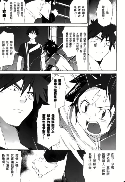 Page 140 of Jinki: Extend 〜RELATION〜 vol. 1-4《人机JINKI》画质修复