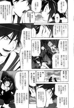 Page 148 of Jinki: Extend 〜RELATION〜 vol. 1-4《人机JINKI》画质修复